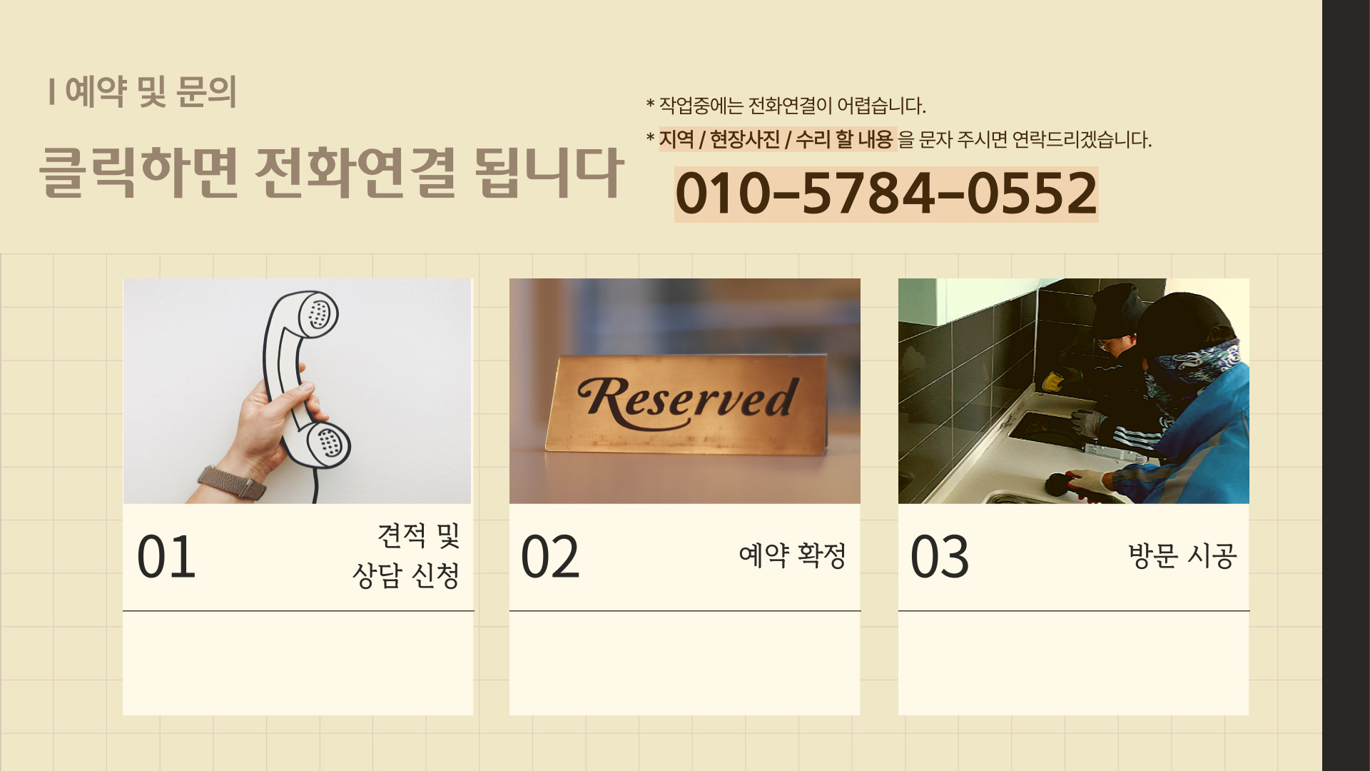 싱크대 상판 UV 코팅의 원리와 효과 – 9H 경도 보호막의 비밀