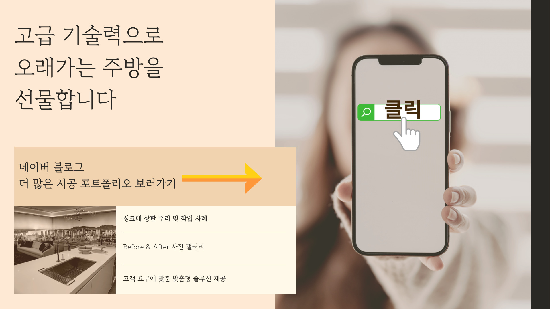 인조대리석 vs 엔지니어드스톤 vs 천연대리석 vs 세라믹 – 싱크대 상판 소재별 완벽 비교